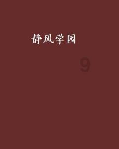 贝儿公主的晚礼服